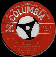 胡美芳 - 支那の夜 / 長崎のお蝶さん