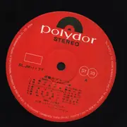 LP - 山口軍一とルアナ・ハワイアンズ - Yogiri No Blues