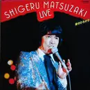 LP - Matsuzuki Shigeyuki - 愛のひろがり / 松崎しげるライブ - No Cover