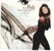 Κωνσταντίνα - Δυο Τριαντάφυλλα