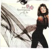 LP - Κωνσταντίνα - Δυο Τριαντάφυλλα