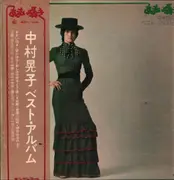 LP - 中村晃子 - あまい囁き 中村晃子ベスト・アルバム - OBI + Insert