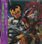 LP - Hiroya Watanabe - 天空戦記シュラト 転生眩奏 - OBI and Insert included.