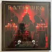 Batushka - Czernaya Liturgiya