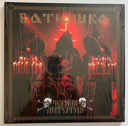 Batushka - Czernaya Liturgiya
