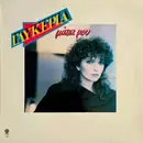 LP - Γλυκερία - Μάτια Μου