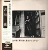 LP - 古川豪 - 羅針盤で星占いはできない - + OBI + 2 Inserts
