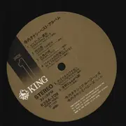 LP - 寺内タケシ - 寺内タケシ Best Album - with OBI and insert