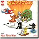 7inch Vinyl Single - 伊藤アキラ - おまつりサンバ / Down Down Rock
