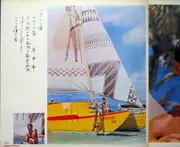 LP - 加山雄三 - ハワイの休日= Holiday In Hawaii - OBI