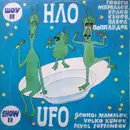 LP - Нло - Шоу II