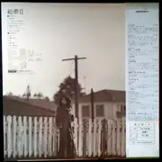 LP - 絵夢 - 絵夢 II