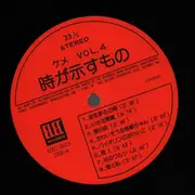LP - 佐藤公彦 - 時が示すもの Keme Vol. 4 - Obi & insert included