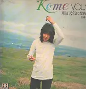 LP - 佐藤公彦 - 明日天気になあれ Keme Vol. 2 - Gatefold / + attched insert, extra booklet