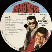 LP - ホーネッツ - 西部警察 Part II (サウンドトラック) - Gatefold