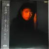 LP - Masako Morita - 立侍岬……愛しき人へ - Obi
