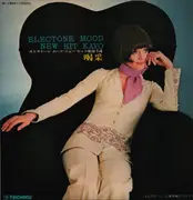 LP - 小泉幸雄とクインテット - エレクトーン・ムード・ニューヒット歌謡14 '喝采'
