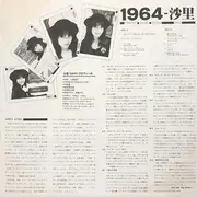 LP - 沙里 - 1964 - Twenty Years After - +OBI, insert