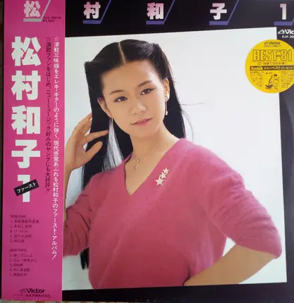 松村和子 - 松村和子１