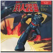 ギミック