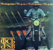 Fsb - 78 Оборота = 78 R.P.M.