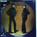 Picture LP - 安奈淳 - 安奈淳メモリアル - Die-cut / OBI