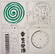LP - 清水ミチコ - 幸せの骨頂 - + OBI, Inserts