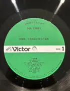 LP - 中島雅楽之都 - 松籟譜（中島雅楽之都名作選集） - OBI + Insert