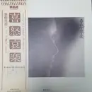 LP - 美樹克彦 - 喜・怒・哀・楽 - OBI and Insert included.