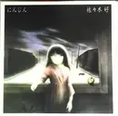 LP - 佐々木好 - にんじん - Promo