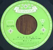 7inch Vinyl Single - 青山ミチ - ひとりぼっちで想うこと - Mono