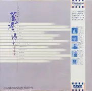 LP - 이성애 - 釜山港へ帰れ - OBI + Insert