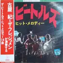 LP - 古屋紀とザ・フレッシュメン - ビートルズ・ヒット・メロディー