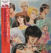 LP - Hiroya Watanabe - 天空戦記シュラト・天山瞑楽 - OBI and Insert included.