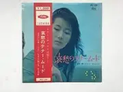 10'' - 吉屋潤 - 哀愁のテナー・ムード