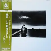 LP - 山平和彦 - 風景 - OBI, +Insert