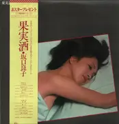 LP - 坂口良子 - 果実酒 - + OBI + Insert