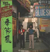 バンバン