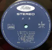 LP - ゴールデン・サウンズ - 夕月 - Red Vinyl / Gatefold
