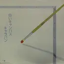 LP - キャラバン - 白いキャンバス - +insert