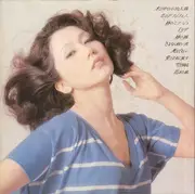 LP - 岩下志麻 - 炎のごとく - +insert, poster