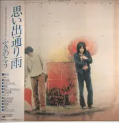 LP - ふきのとう - 思い出通り雨 - + OBI + insert