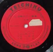 10'' - Bunji Kitazume - 十八番集