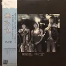 LP - くもと空 - 無色彩 - OBI