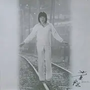 LP - 水島裕 - 風をみちづれに - OBI, + Insert