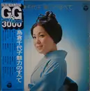 Double LP - 島倉千代子 - 魅力のすべて - OBI + Astrological Insert included.