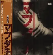 LP - 杉本哲太 - マブダチ - OBI Included. + Insert
