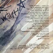 LP - Статус - Исповедь - White Labels