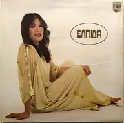 LP - Ελπίδα - Ελπίδα - Gatefold