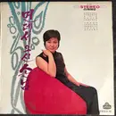 LP - Cho Mi Mi - 나훈아